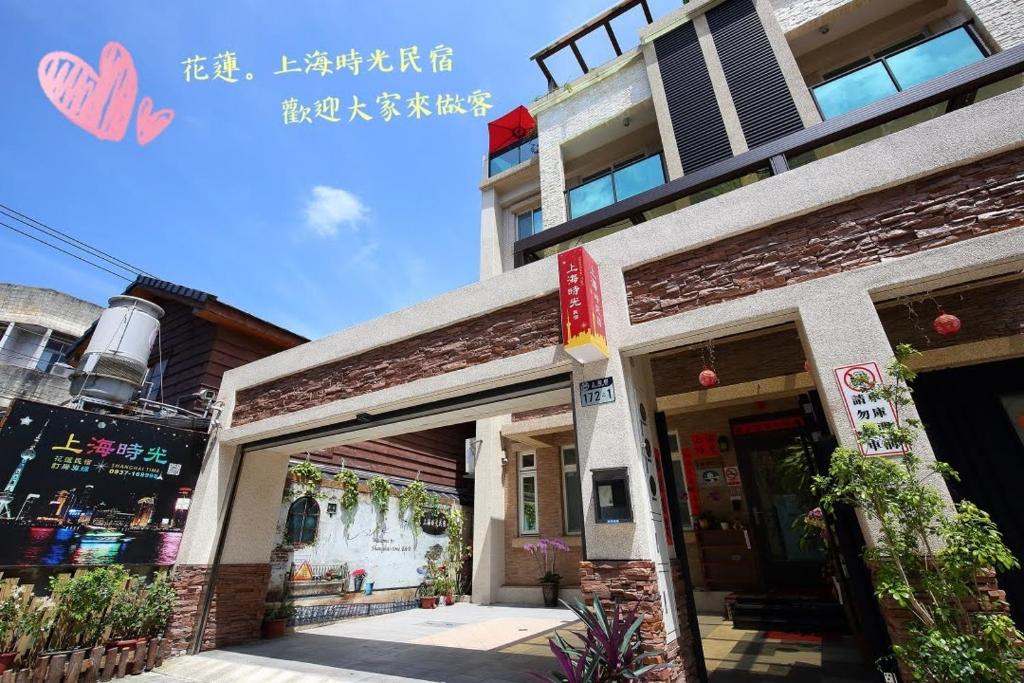 a building with an entrance to a store at Shanghai Time in Hualien City