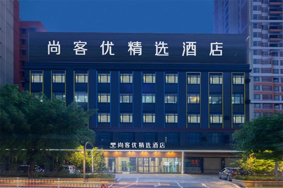 a building with chinese writing on the top of it at Thank Inn Chain Hotel Guangdong Qingyuan Fogang County 106 National Road in Qingyuan