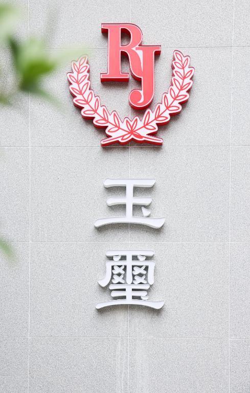 Certificato, attestato, insegna o altro documento esposto da Royal Jade Boutique Hotel