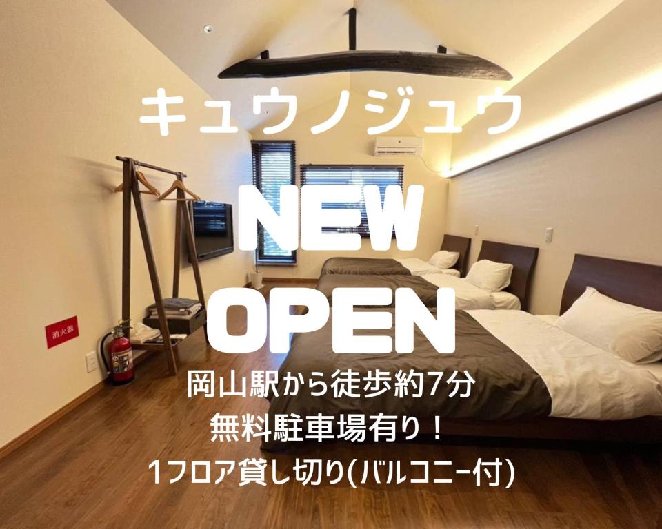 una nueva señal abierta en un dormitorio con cama en Kyunoju en Okayama