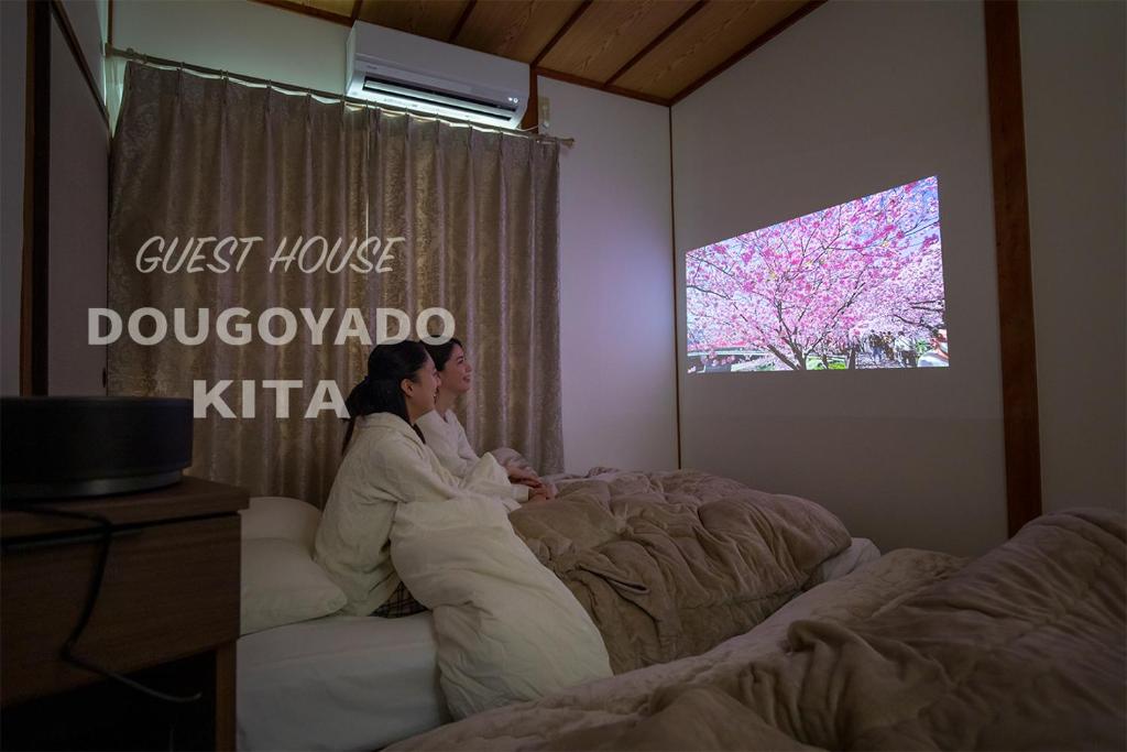 TV a/nebo společenská místnost v ubytování GUEST HOUSE DOUGOYADO KITA