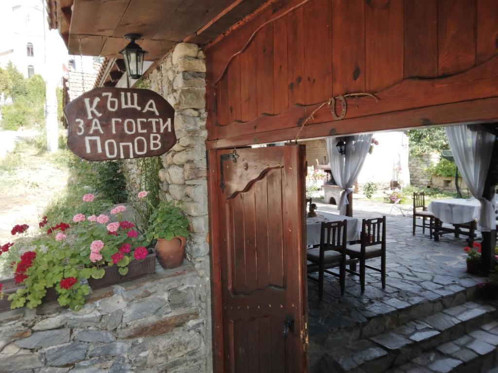ein Restaurant mit einem Schild an der Seite eines Gebäudes in der Unterkunft Guest House Popov in Marchevo