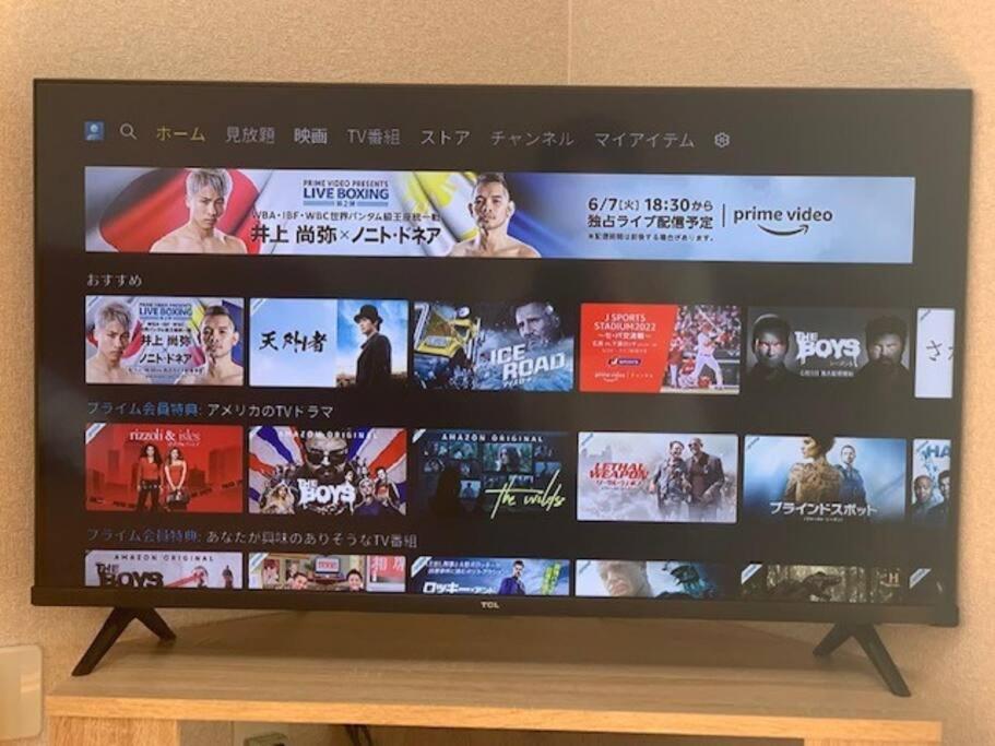 TV a/nebo společenská místnost v ubytování 江ノ島HOME