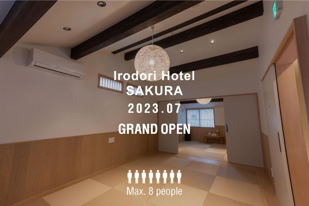 een kamer met een bord dat hotel sauvra waikiki leest bij Irodori Hotel SAKURA in Fukuoka