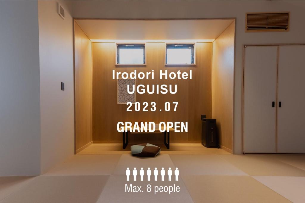 福岡市にある彩ホテル 鶯のホテルususushu grand open(大空中)を読み取る看板のある部屋