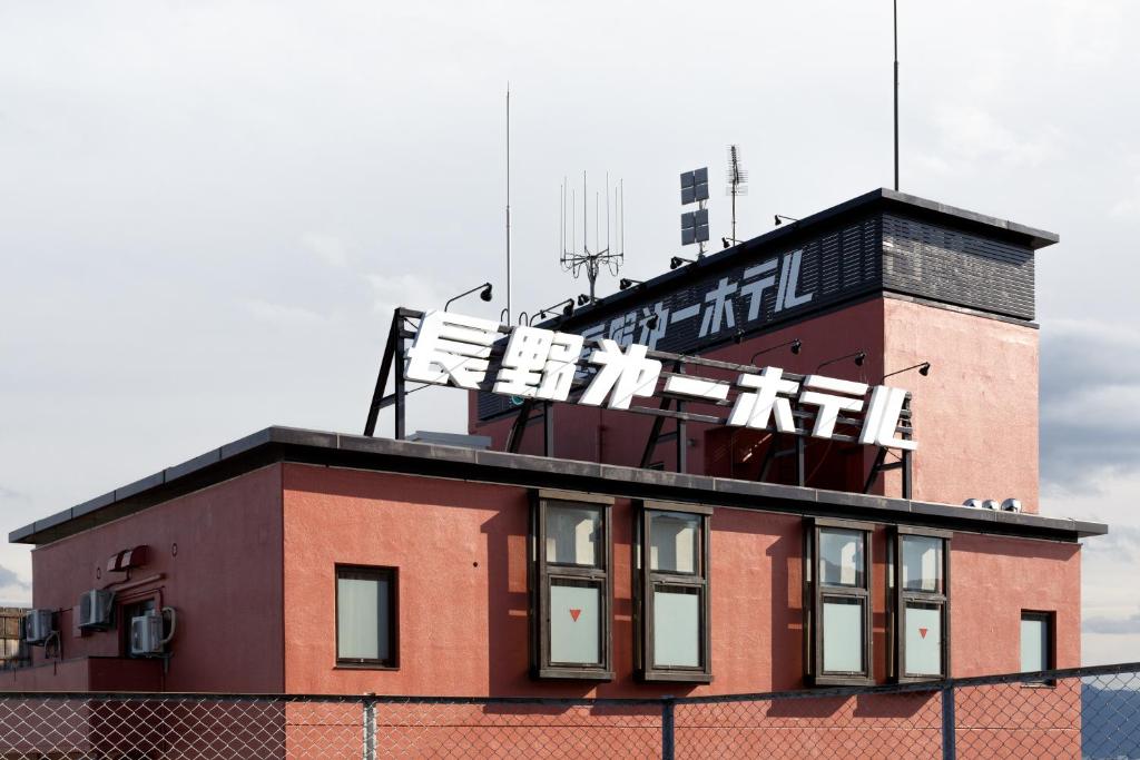 a building with a sign on top of it at Nagano Daiichi Hotel in Nagano