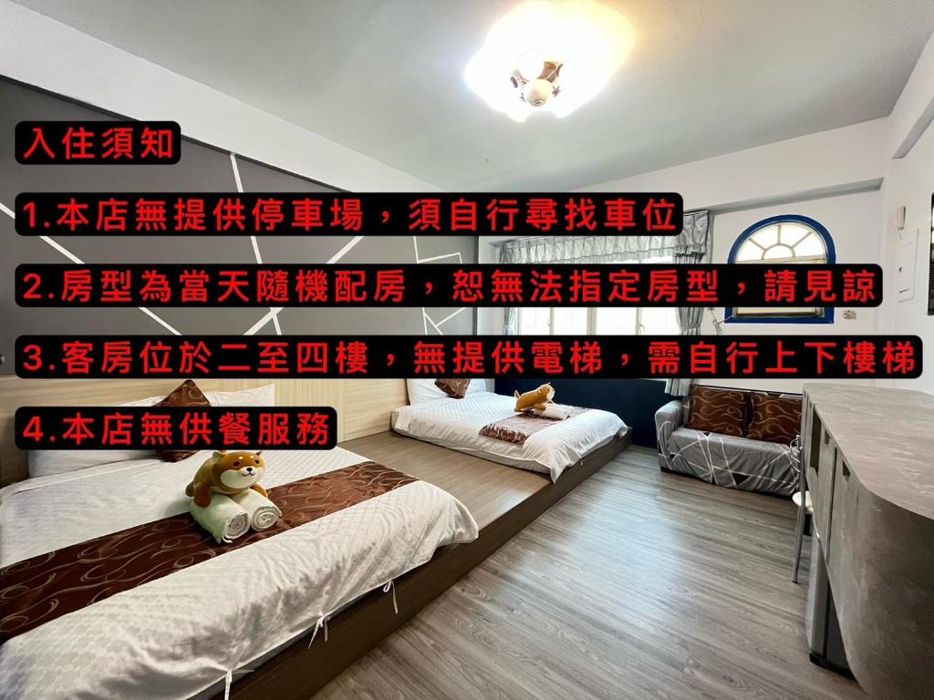 two beds in a room with red writing on the wall at Rihchun Homestay in Hengchun South Gate