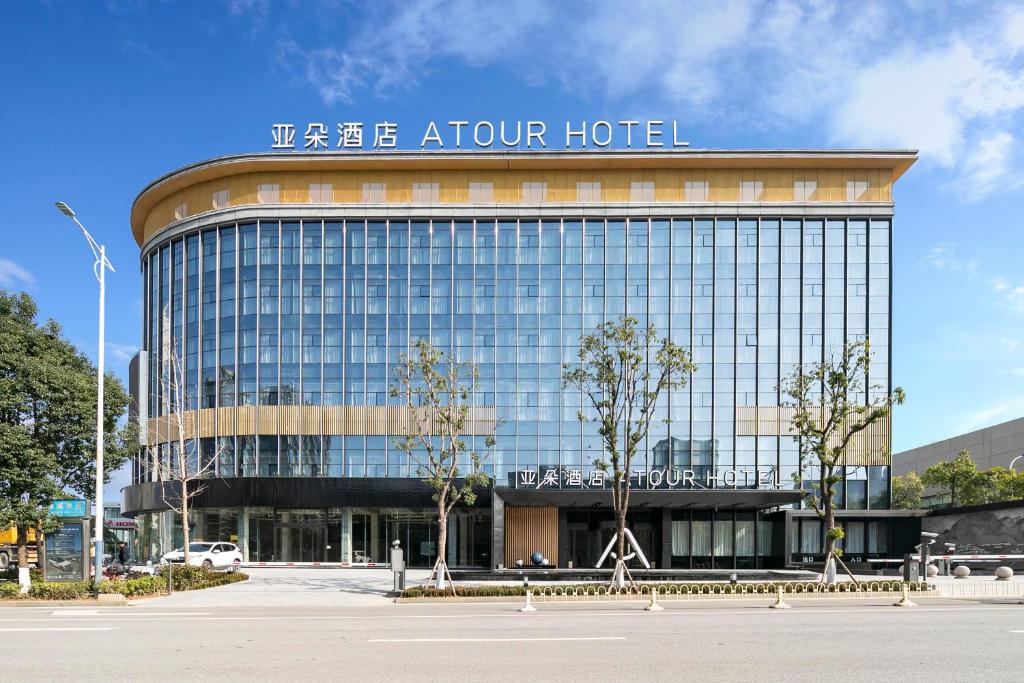 a large building with a sign on top of it at Atour Hotel Huaihua High-Speed South Railway Station in Huaihua