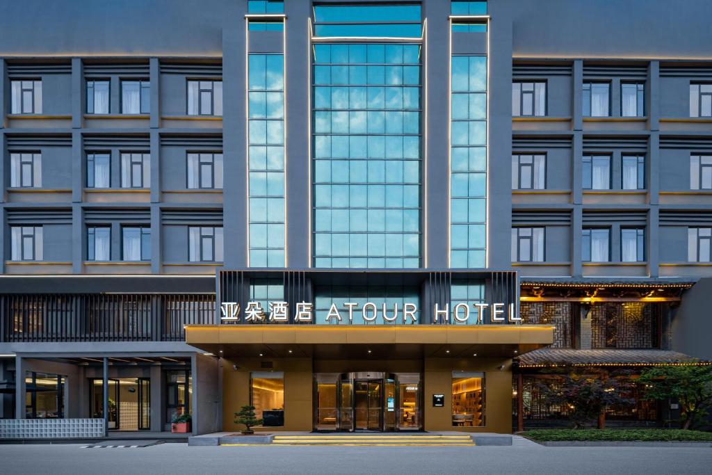 a hotel with a sign on the front of it at Atour Hotel Yuyao Nanlei Building in Ningbo