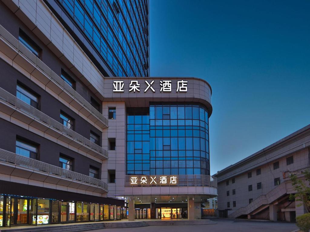 长春长春火车站亚朵X酒店的侧面有标志的建筑物