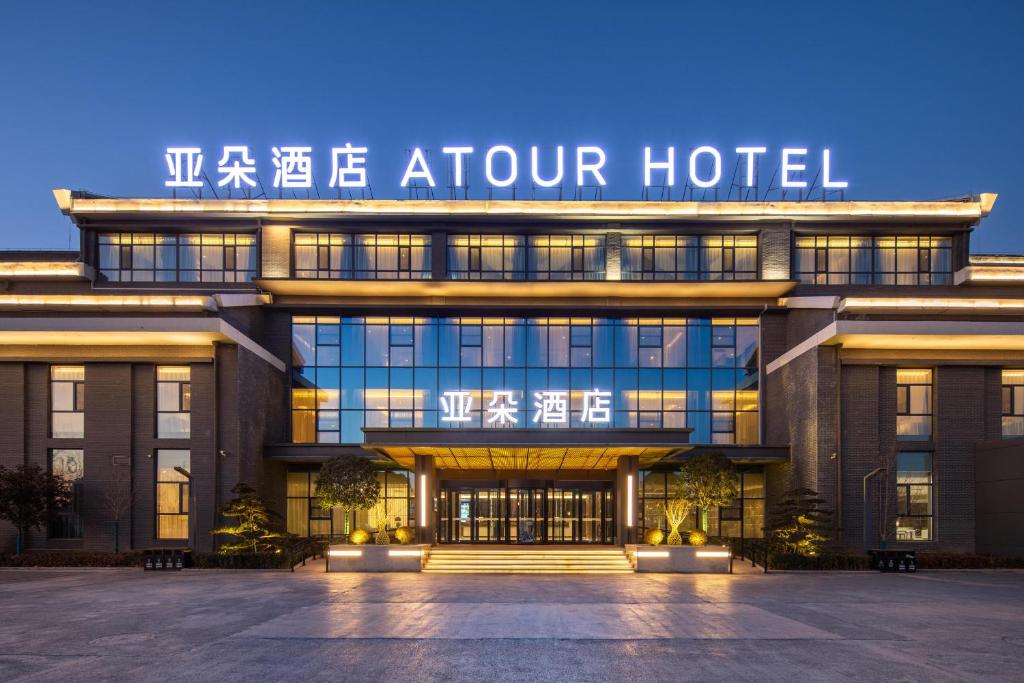an exterior view of an airport hotel at night at Atour Hotel Jincheng Gaoping High-Speed East Railway Station in Gaoping