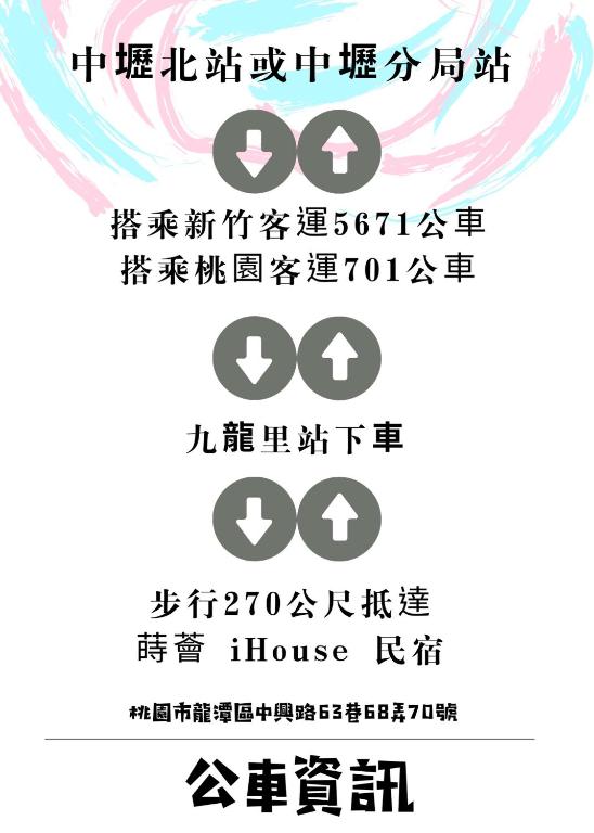 蒔薈iHouse民宿評價、智能體驗與包棟特色、手作甜點、房價資訊、訂房連結 – 智慧宅與溫馨包棟 - 照片 10