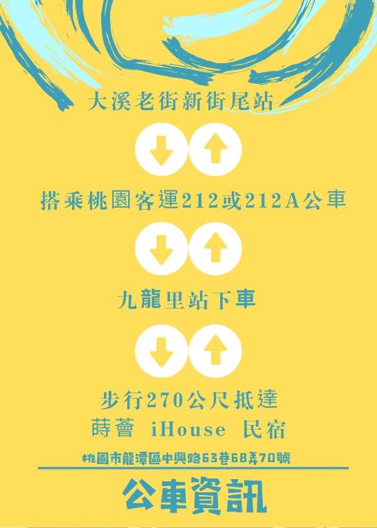 蒔薈iHouse民宿評價、智能體驗與包棟特色、手作甜點、房價資訊、訂房連結 – 智慧宅與溫馨包棟 - 照片 4