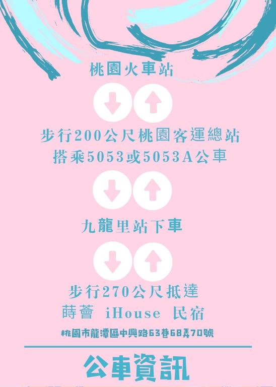 蒔薈iHouse民宿評價、智能體驗與包棟特色、手作甜點、房價資訊、訂房連結 – 智慧宅與溫馨包棟 - 照片 12