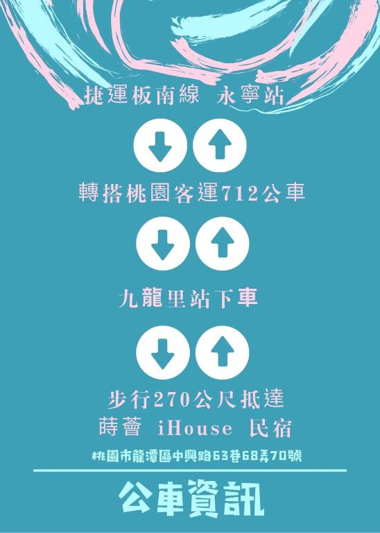 蒔薈iHouse民宿評價、智能體驗與包棟特色、手作甜點、房價資訊、訂房連結 – 智慧宅與溫馨包棟 - 照片 11