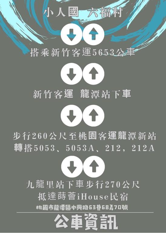 蒔薈iHouse民宿評價、智能體驗與包棟特色、手作甜點、房價資訊、訂房連結 – 智慧宅與溫馨包棟 - 照片 9