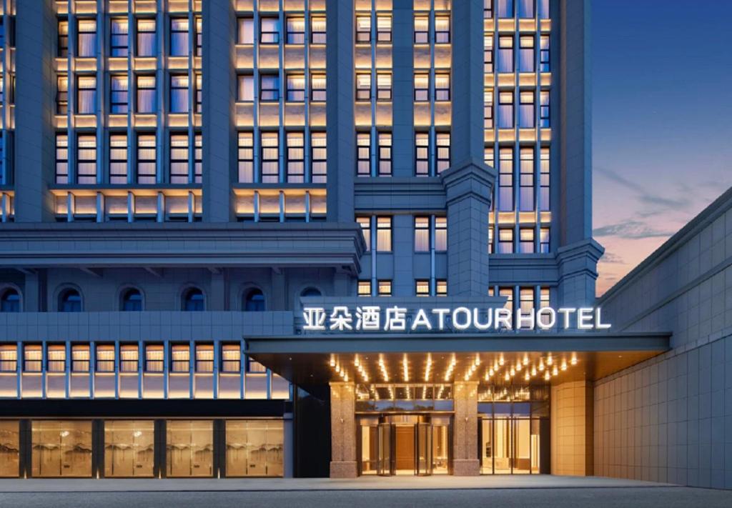 a rendering of the veridian hotel in philadelphia at Atour Hotel Haikou Binhai Avenue Xixiu Beach in Haikou