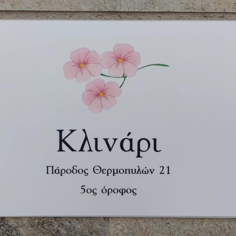 Fotografie z fotogalerie ubytování Κλινάρι v destinaci Xanthi