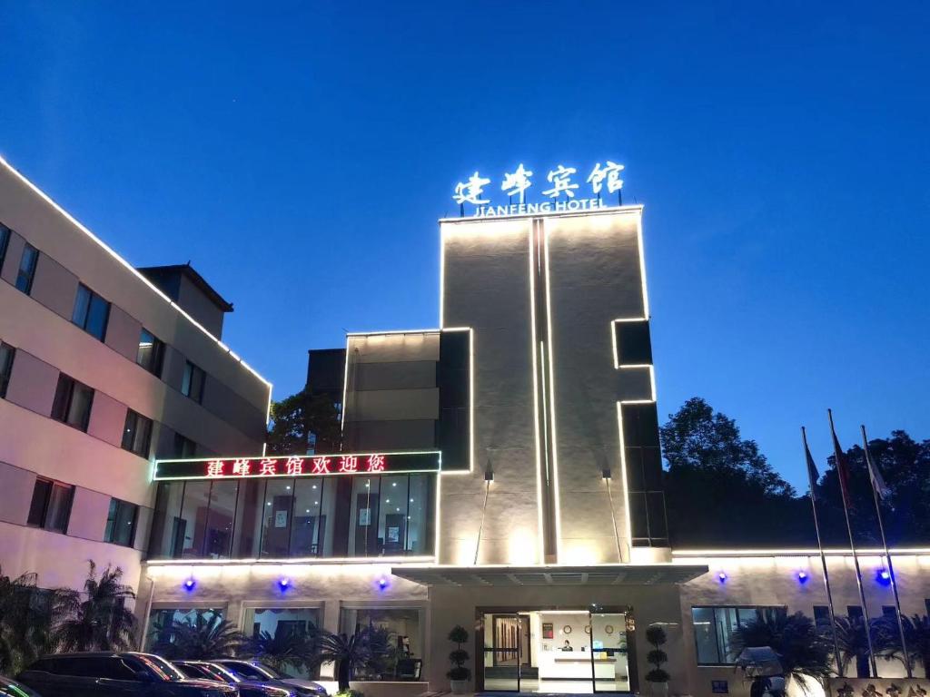 een gebouw met een bord erop bij Chongqing Jianfeng Hotel in Fuling