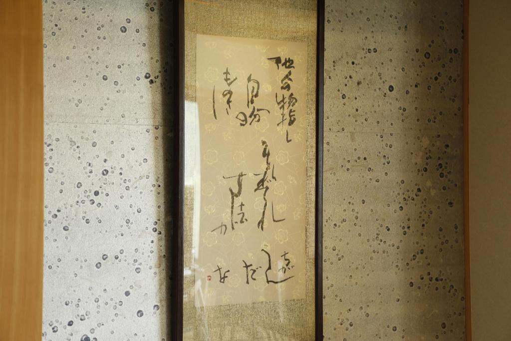 Fotografie z fotogalerie ubytování Sun Urashima Yuki no Sato v destinaci Toba