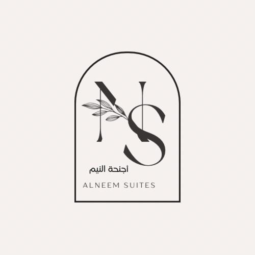a label with a letter s with a plant at فندق النيم in Al ‘Awālī