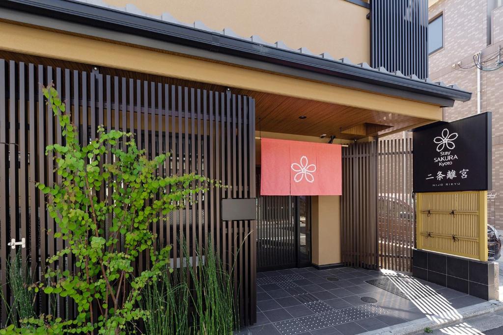 um edifício com um sinal na lateral em Stay SAKURA Kyoto Nijo Rikyu em Quioto