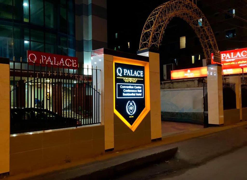 a parking sign in front of a building at Q Palace in Comilla