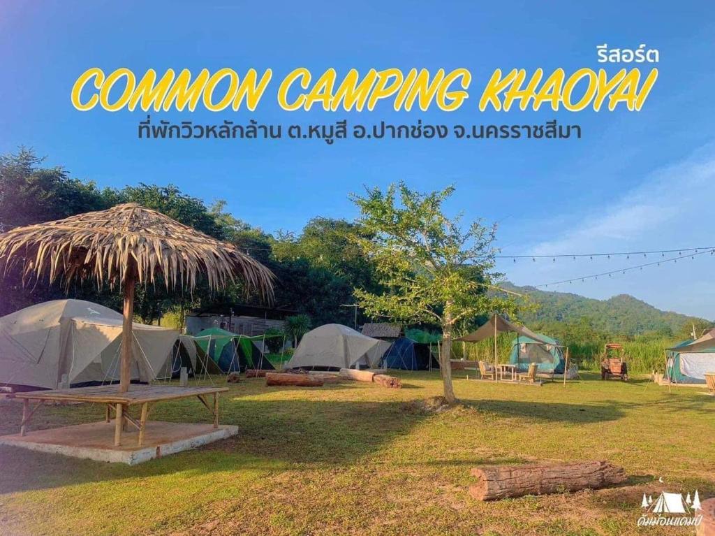 a group of tents in a field withcommon camping at Common Camping KhaoYai in Mu Si