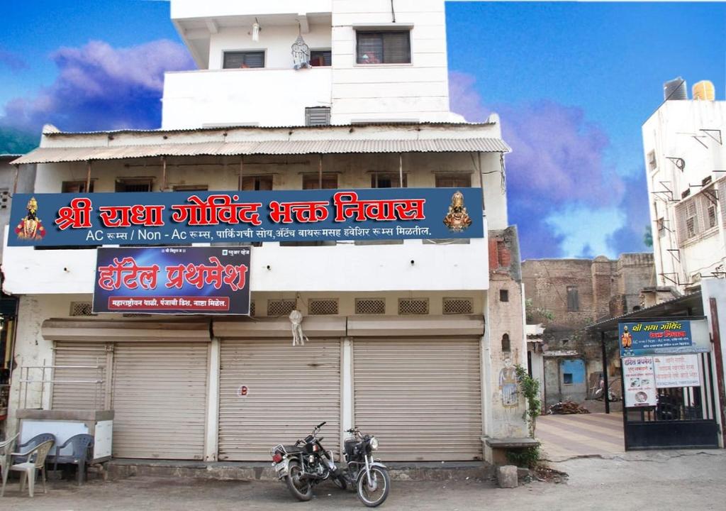 Shree Radha Govind Bhakt Niwas - Housity