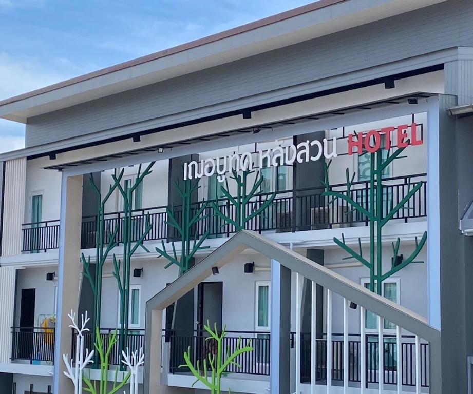 eine Darstellung der Fassade eines Hotels in der Unterkunft Jeboutiquelangsuan hotel in Lang Suan