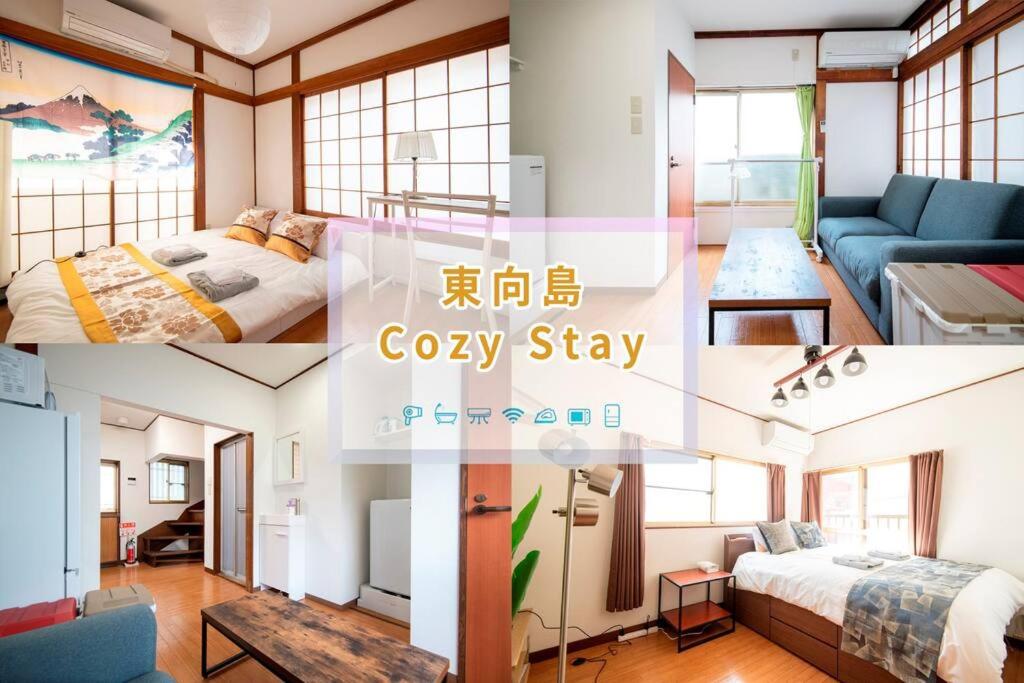 un collage de cuatro fotos de una habitación en 2023年4月オープン/東向島駅から徒歩4分/収容人数5/, en Tokio