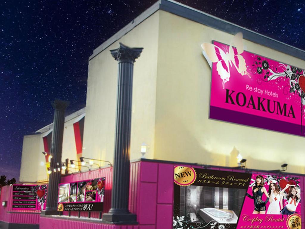 a pink and white building with a sign on it at Restay Koakuma (Adult Only) in Utsunomiya