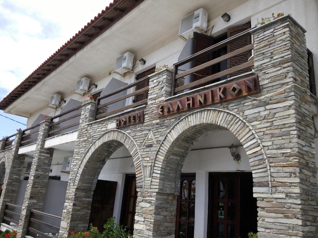 wejście do budynku z napisem w obiekcie Hotel Hellinikon w mieście Uranupoli