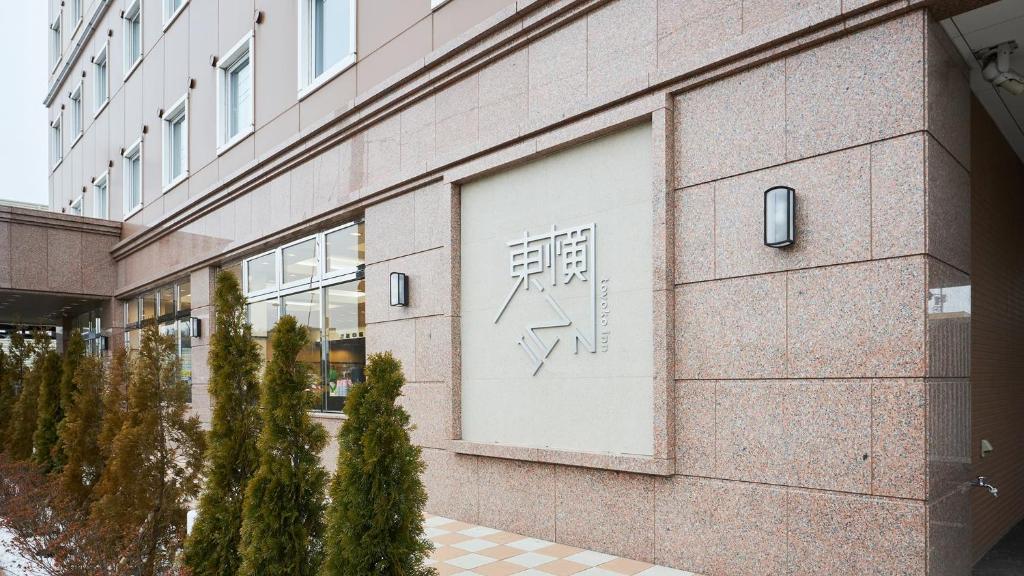 Fotografie z fotogalerie ubytování Toyoko Inn Sodegaura eki Kita guchi v destinaci Sodegaura