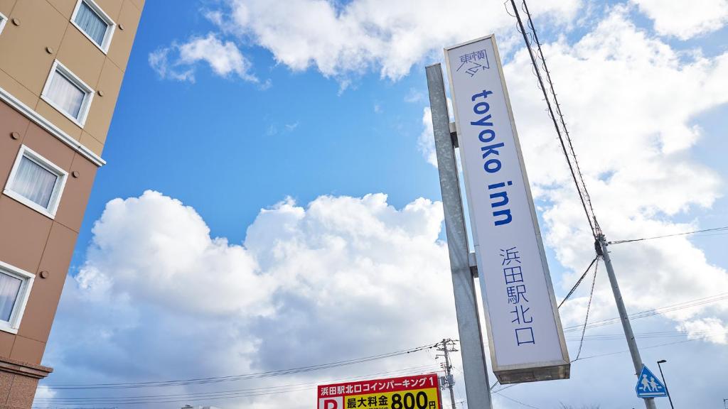 Certifikát, hodnocení, plakát nebo jiný dokument vystavený v ubytování Toyoko Inn Hamada eki Kita guchi