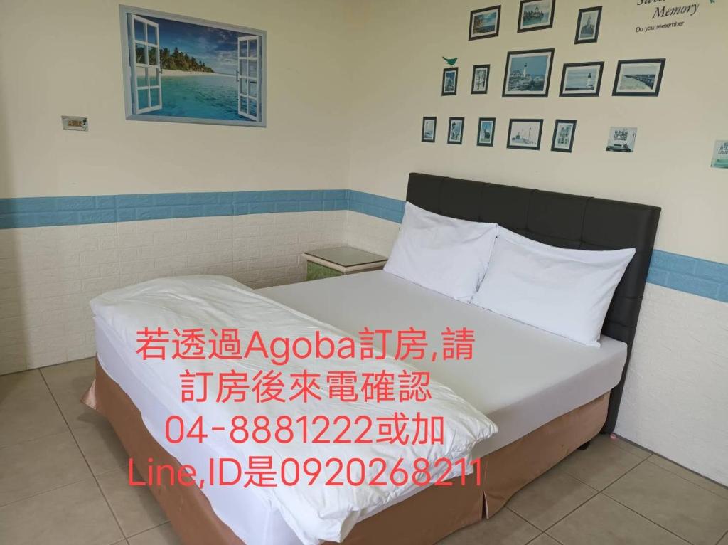 een slaapkamer met een bed met een bordje erop bij Beido Qixing in Beidou