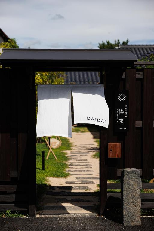 Fotografie z fotogalerie ubytování 萩・城下町の宿　椿庵 v destinaci Hagi