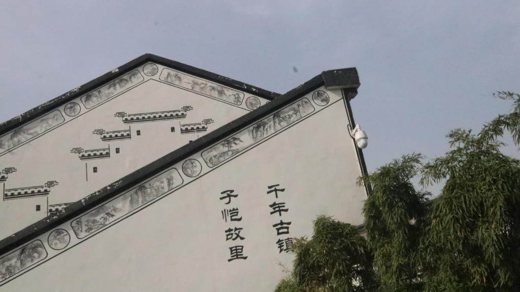 Fotografie z fotogalerie ubytování Tongxiang SHI MEN BAY Minshuku v destinaci Tongxiang