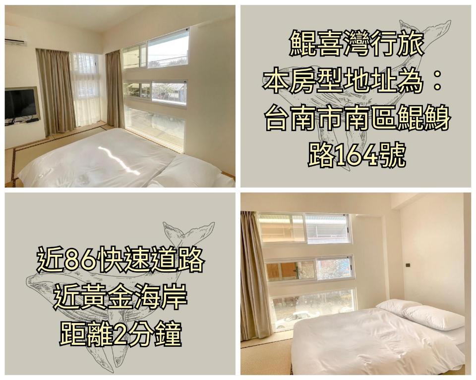 鯤喜灣行旅評價、特色體驗、房價資訊、訂房連結 – 親子友善與好友包棟首選 - 照片 9