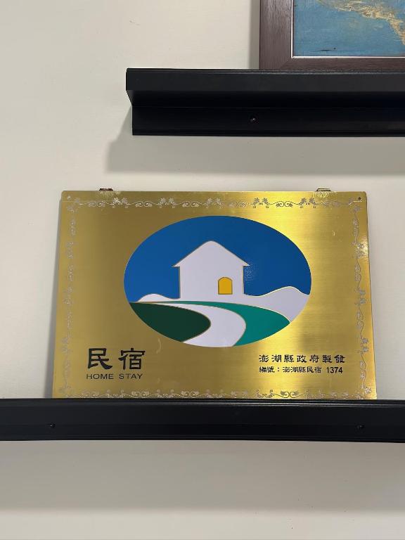 Certifikát, hodnocení, plakát nebo jiný dokument vystavený v ubytování WinXin House