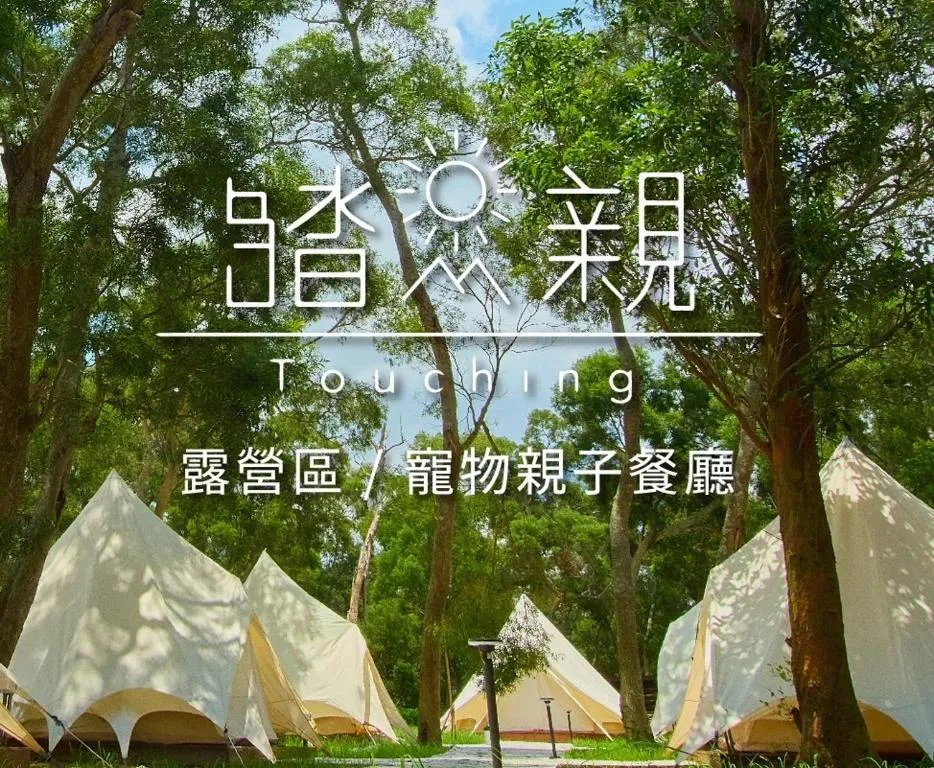 高美燈塔園區評價、住宿體驗、導覽活動、房價資訊 – 文青風歷史旅宿 - 照片 14