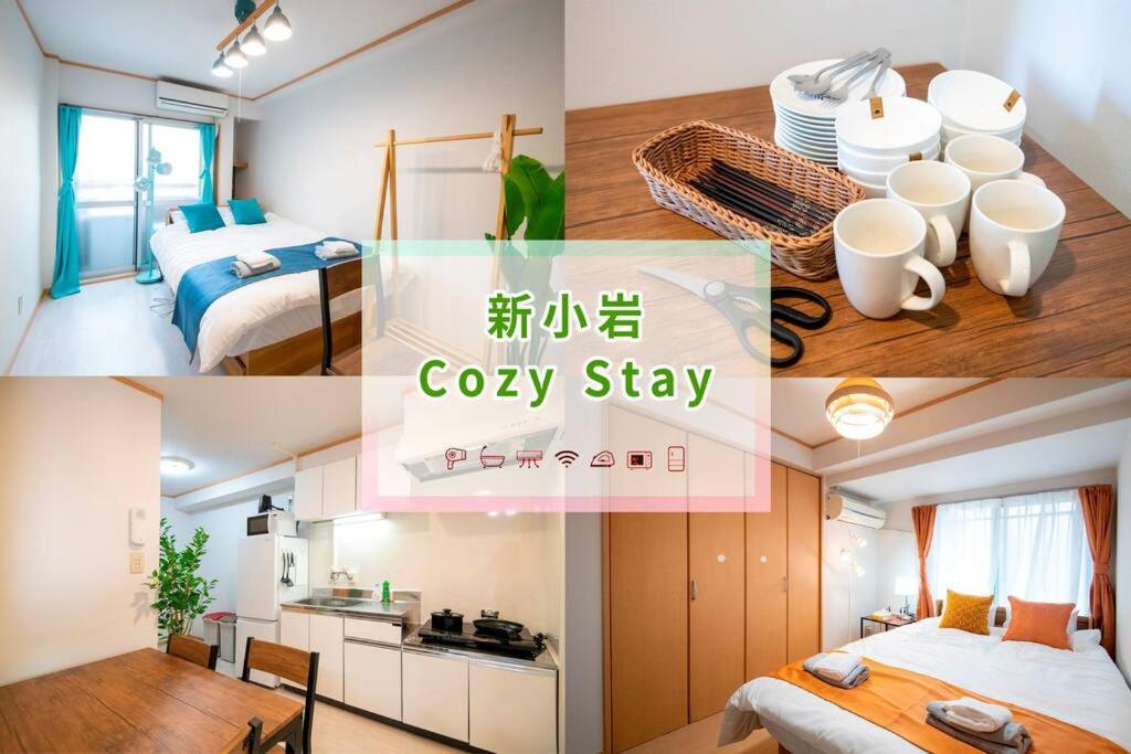 a collage of four photos of a bedroom and a cozy stay at 2023年4月オープン/新小岩駅から徒歩5分/収容人数5 in Tokyo