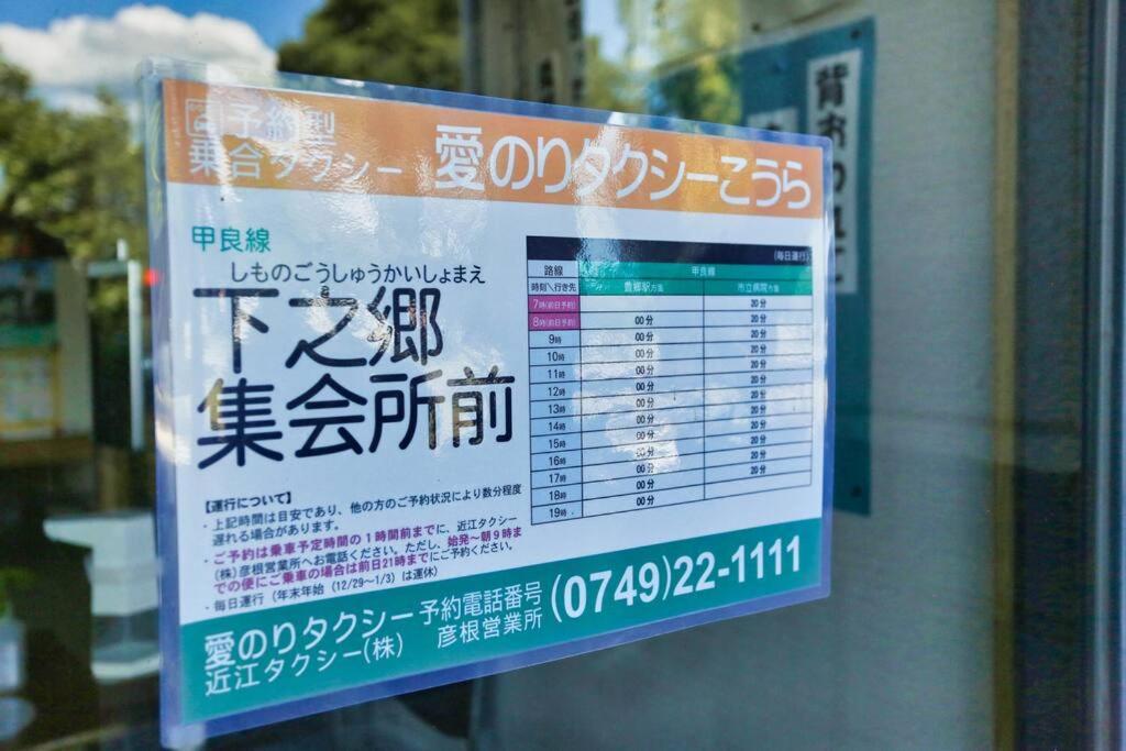 Certifikát, hodnocení, plakát nebo jiný dokument vystavený v ubytování 貸別荘せせらぎ