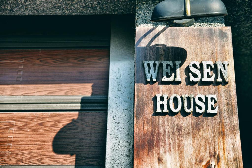 Certificat, premi, rètol o un altre document de Wei Sen House