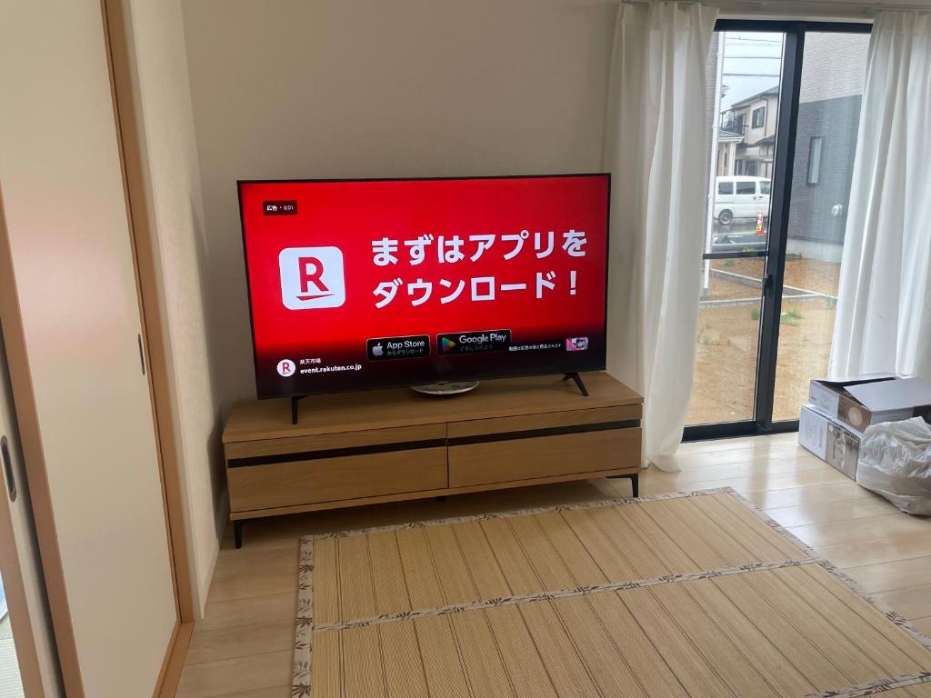 TV a/nebo společenská místnost v ubytování 広々とした新築戸建 八街駅から徒歩10分車3台駐車可4LDK Free wifi