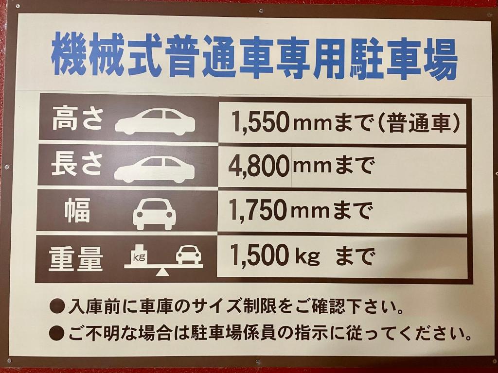 Certifikát, hodnocení, plakát nebo jiný dokument vystavený v ubytování Hotel Emisia Tokyo Tachikawa