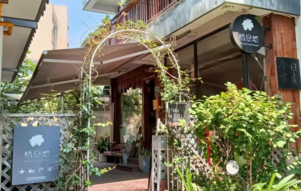 un restaurante con una señal frente a un edificio en Hangzhou Citynest Music B&B, en Hangzhou