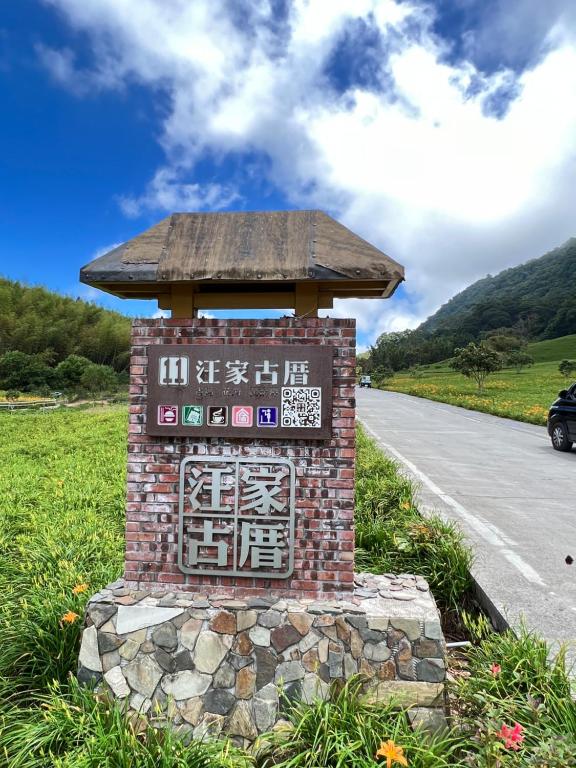 關山清馨民宿評價、特色體驗、房價資訊、訂房連結 – 舒適寵物友善住宿 - 照片 2