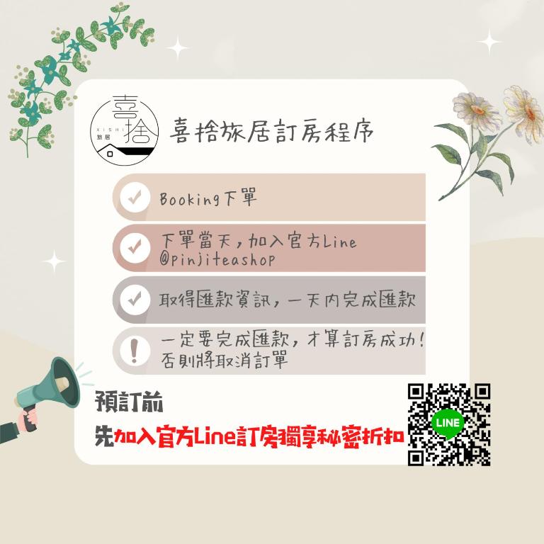 台南喜舍旅居 宠物友善民宿的相册照片