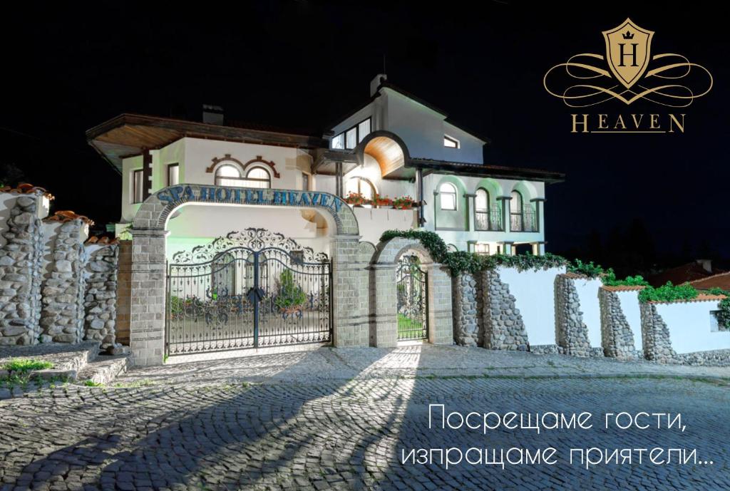 a house with a gate in front of it at Boutique & Spa Hotel Heaven in Velingrad